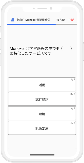 商品知識